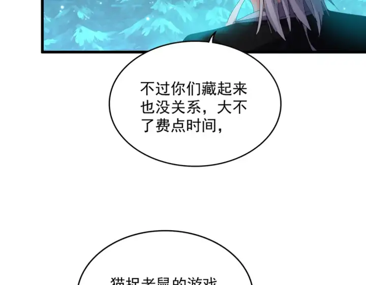 《魔皇大管家》第684话 碾压图2