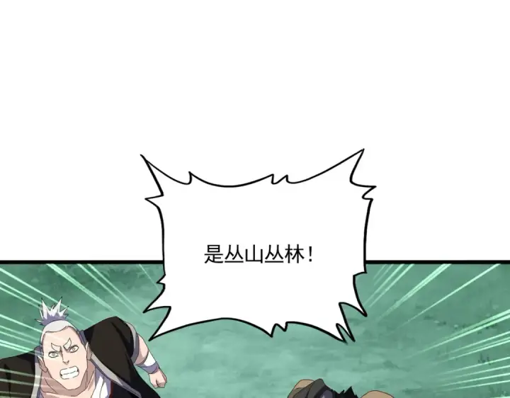 《魔皇大管家》第684话 碾压图20