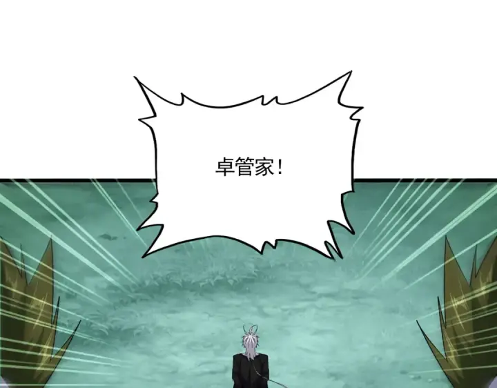《魔皇大管家》第684话 碾压图22