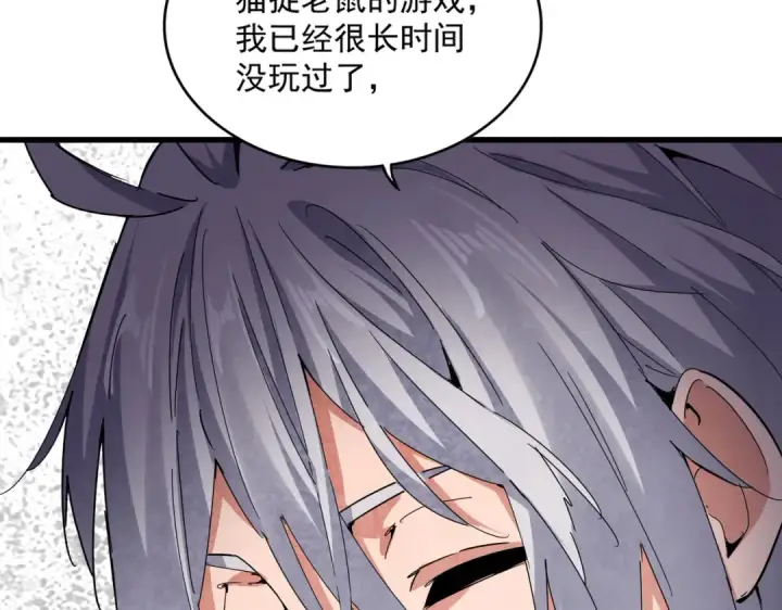 《魔皇大管家》第684话 碾压图3