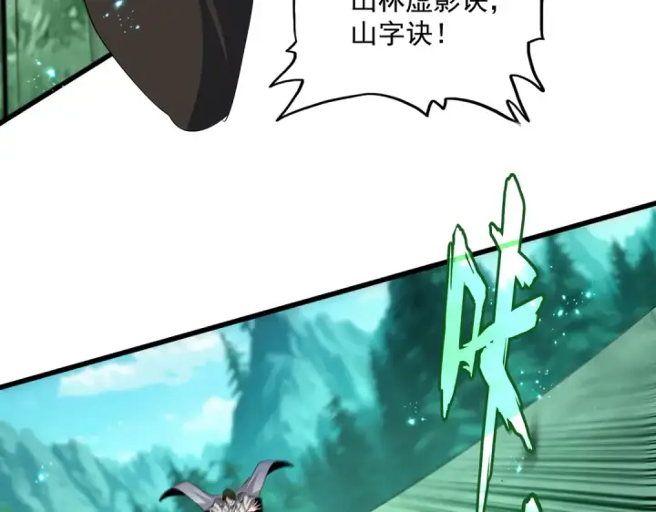 《魔皇大管家》第684话 碾压图31