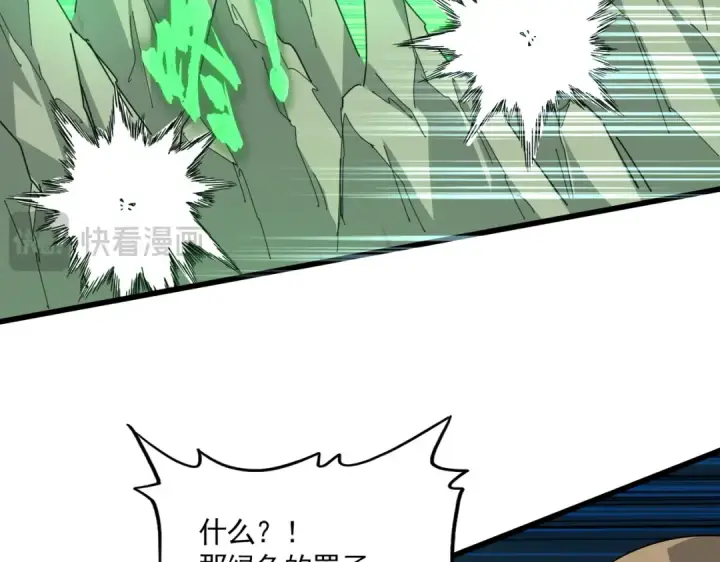 《魔皇大管家》第684话 碾压图39