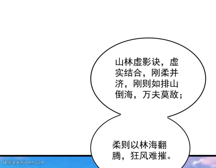 《魔皇大管家》第684话 碾压图48