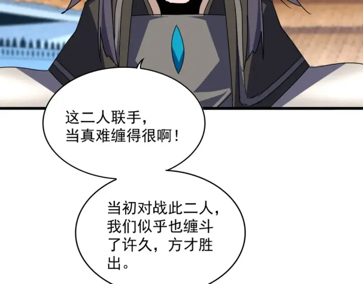 《魔皇大管家》第684话 碾压图50