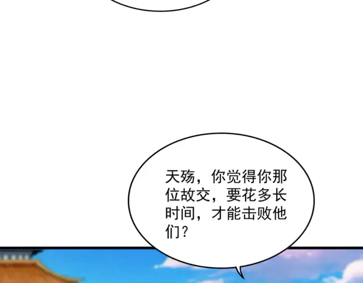 《魔皇大管家》第684话 碾压图51