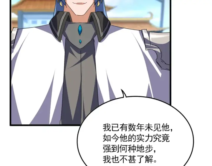 《魔皇大管家》第684话 碾压图54