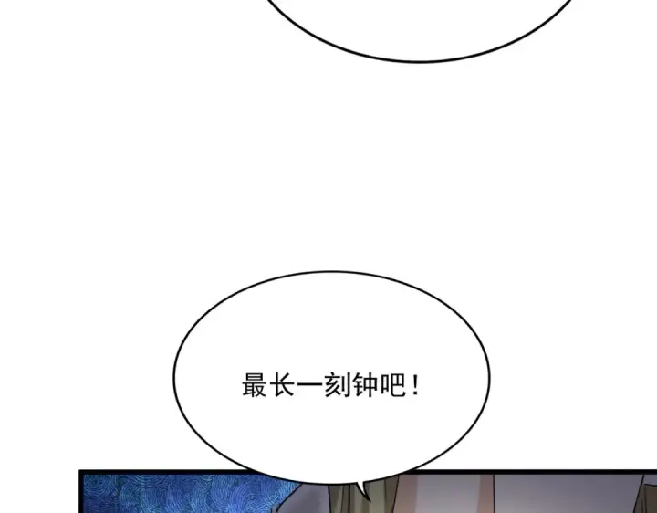 《魔皇大管家》第684话 碾压图55