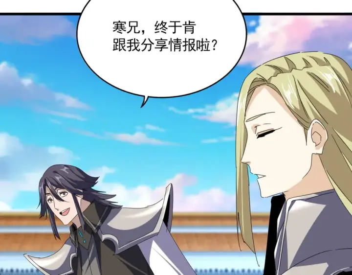 《魔皇大管家》第684话 碾压图57