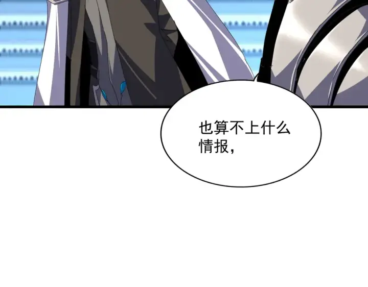 《魔皇大管家》第684话 碾压图58
