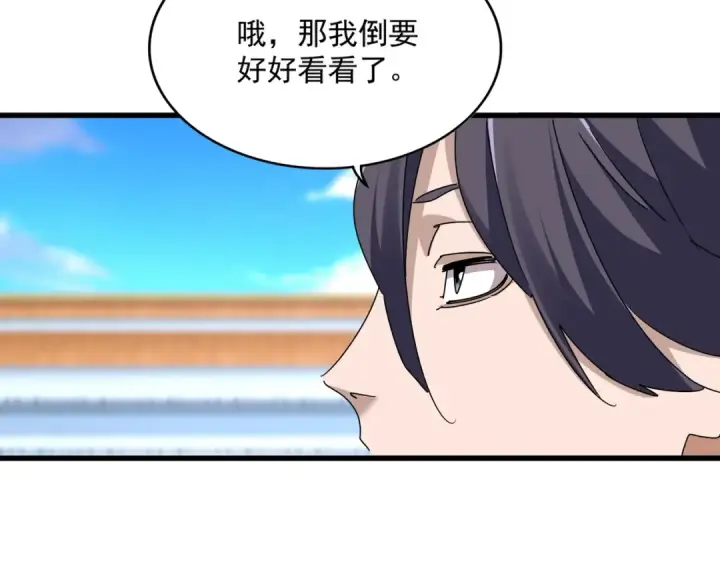 《魔皇大管家》第684话 碾压图63