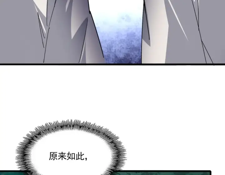 《魔皇大管家》第684话 碾压图67