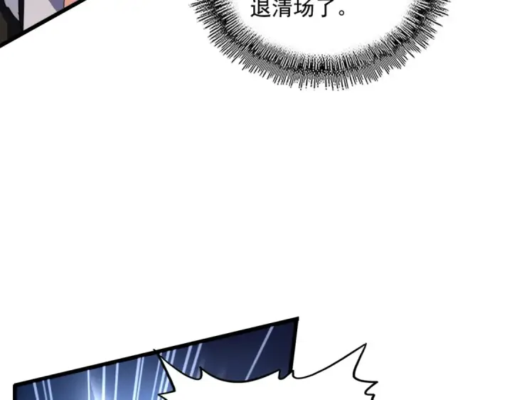 《魔皇大管家》第684话 碾压图69