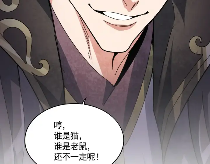 《魔皇大管家》第684话 碾压图7