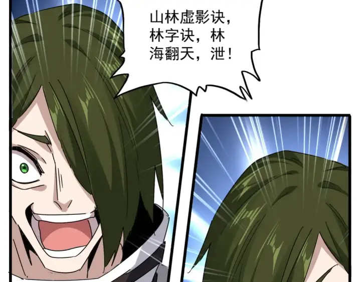 《魔皇大管家》第684话 碾压图70