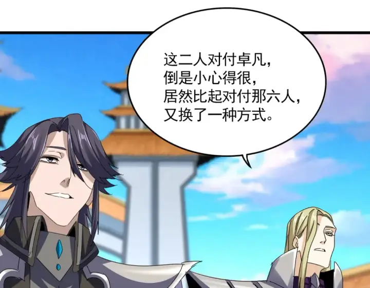 《魔皇大管家》第684话 碾压图78