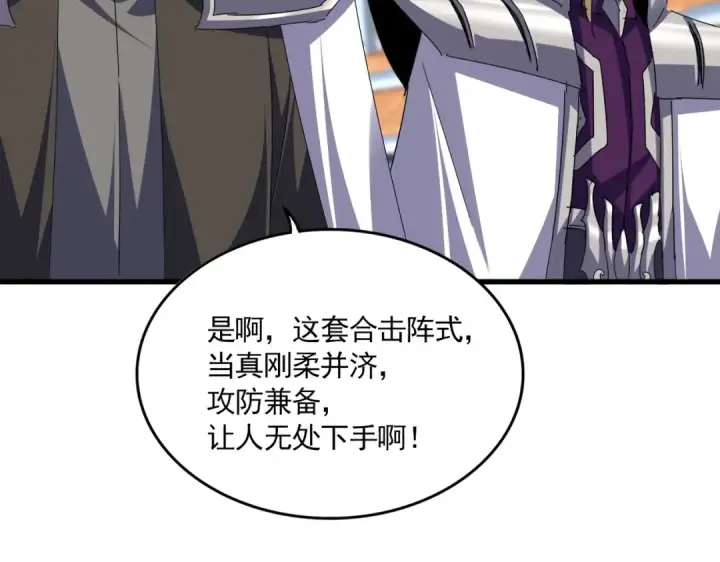 《魔皇大管家》第684话 碾压图79