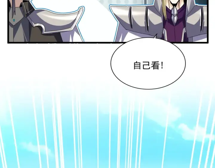 《魔皇大管家》第684话 碾压图82