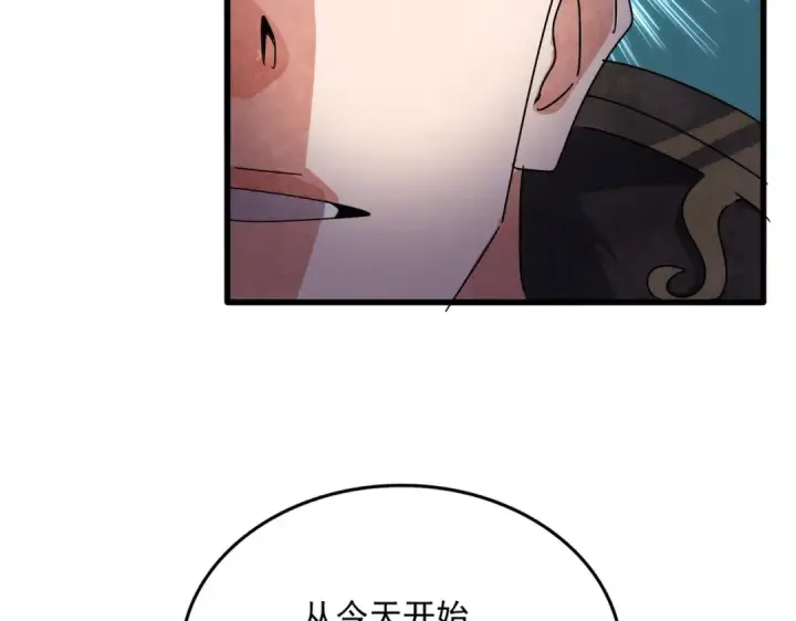《魔皇大管家》第685话  跑啊！你快跑啊！图100