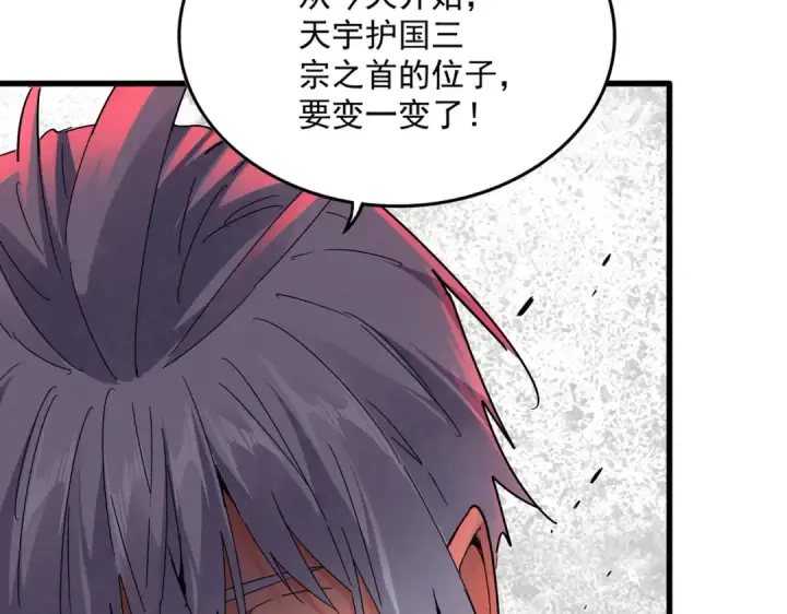 《魔皇大管家》第685话  跑啊！你快跑啊！图101