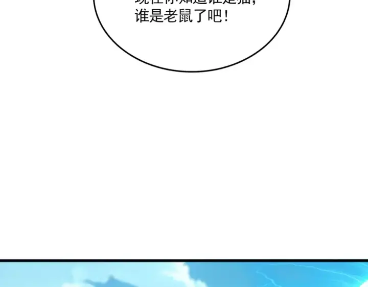 《魔皇大管家》第685话  跑啊！你快跑啊！图103