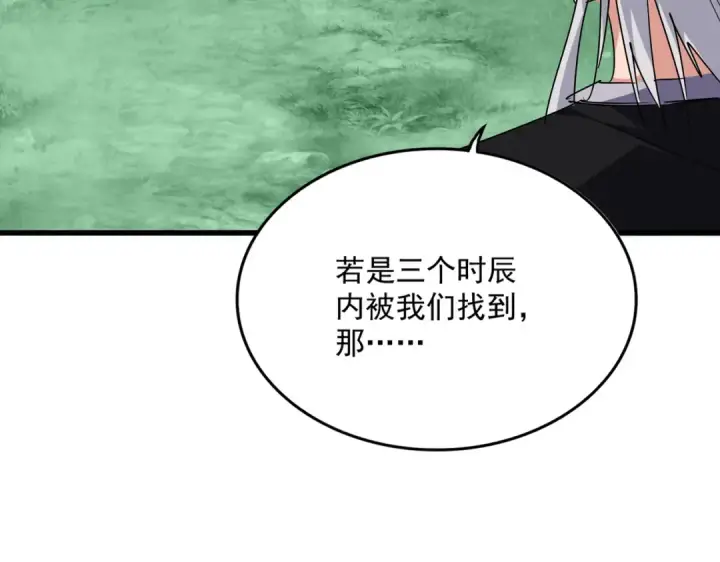 《魔皇大管家》第685话  跑啊！你快跑啊！图111