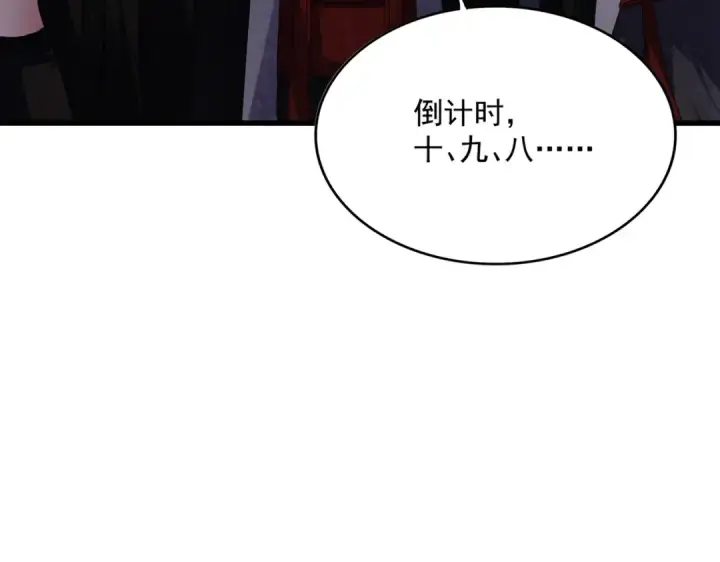 《魔皇大管家》第685话  跑啊！你快跑啊！图115
