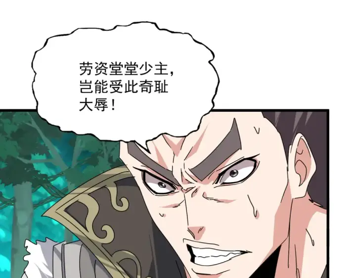 《魔皇大管家》第685话  跑啊！你快跑啊！图116