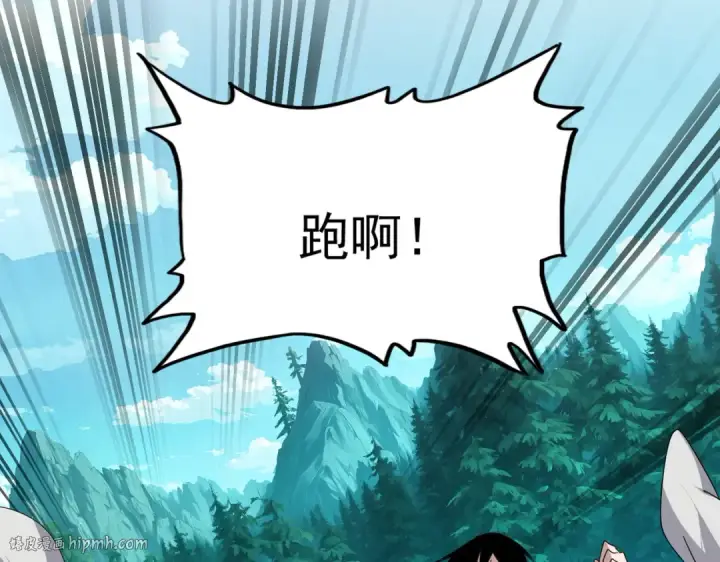 《魔皇大管家》第685话  跑啊！你快跑啊！图120