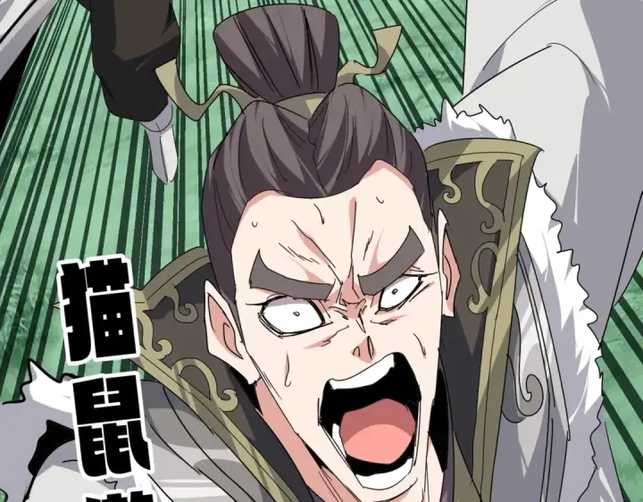 《魔皇大管家》第685话  跑啊！你快跑啊！图122
