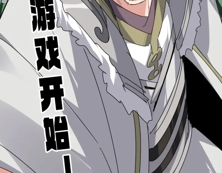 《魔皇大管家》第685话  跑啊！你快跑啊！图123