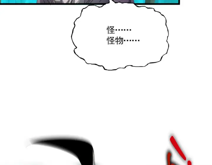 《魔皇大管家》第685话  跑啊！你快跑啊！图15
