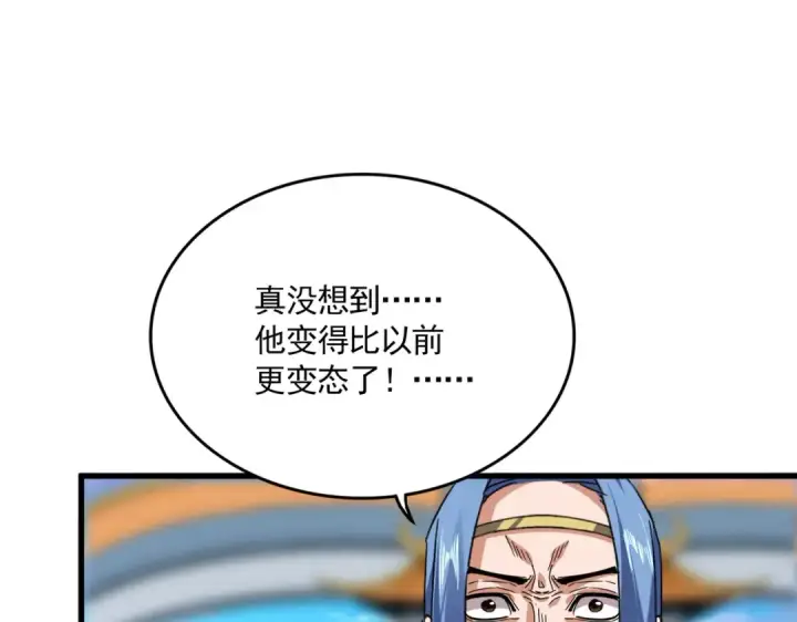 《魔皇大管家》第685话  跑啊！你快跑啊！图36