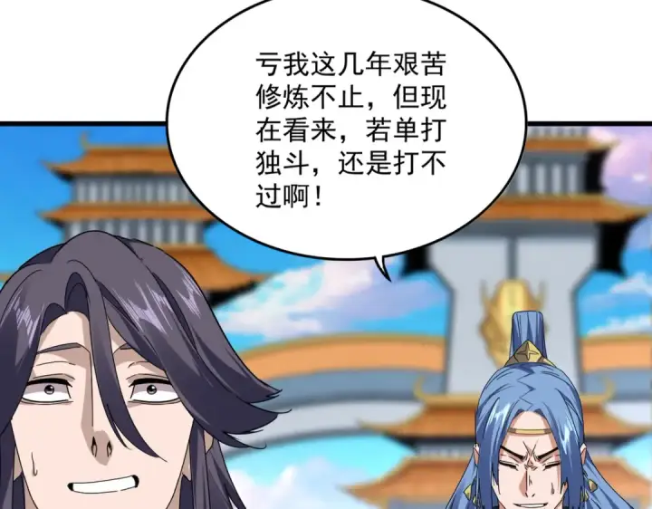 《魔皇大管家》第685话  跑啊！你快跑啊！图38