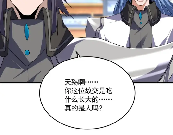 《魔皇大管家》第685话  跑啊！你快跑啊！图39
