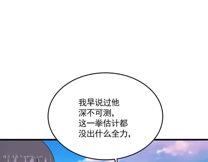 《魔皇大管家》第685话  跑啊！你快跑啊！图40