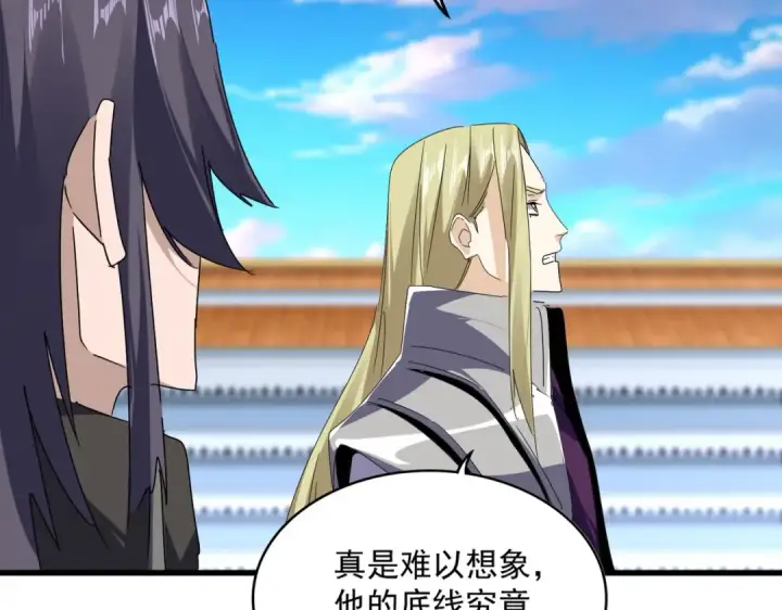 《魔皇大管家》第685话  跑啊！你快跑啊！图41