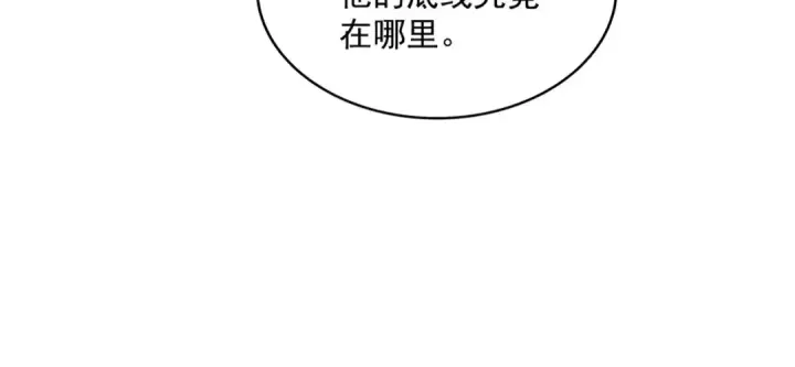 《魔皇大管家》第685话  跑啊！你快跑啊！图42