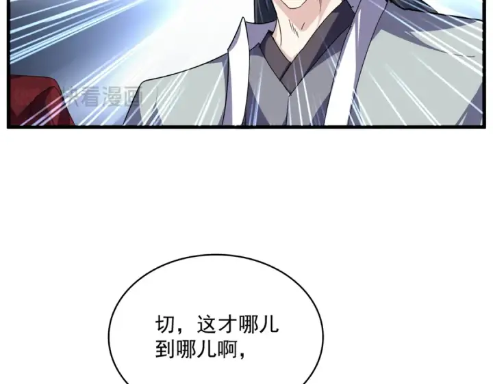 《魔皇大管家》第685话  跑啊！你快跑啊！图46