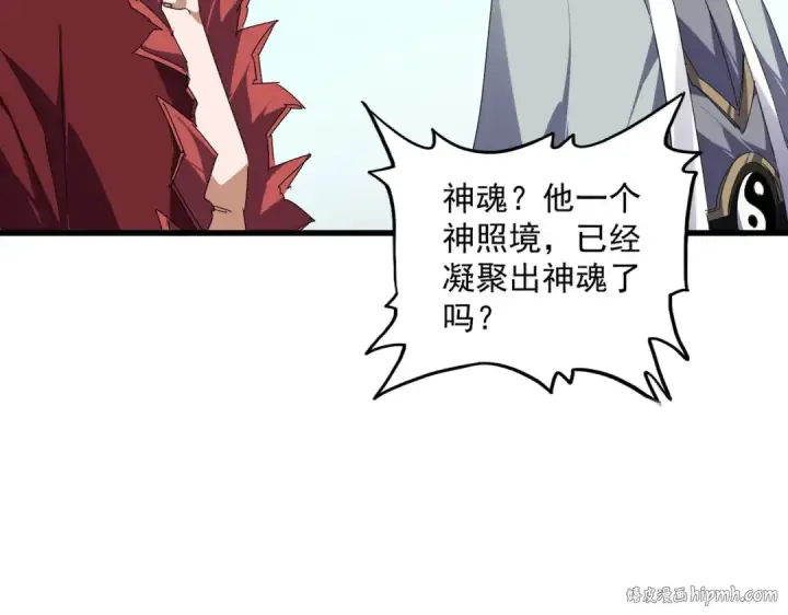 《魔皇大管家》第685话  跑啊！你快跑啊！图48