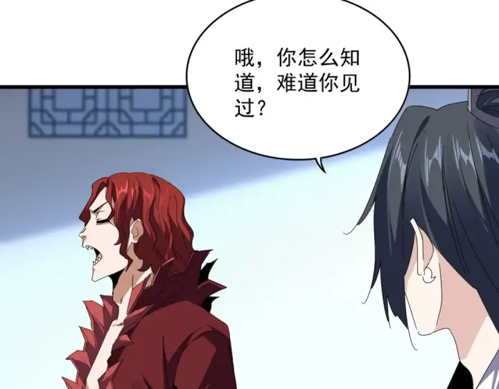 《魔皇大管家》第685话  跑啊！你快跑啊！图51