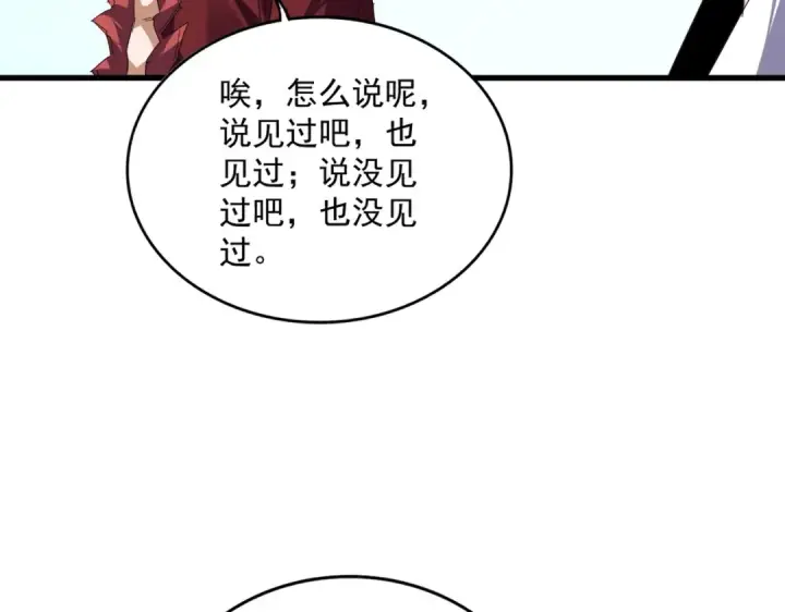 《魔皇大管家》第685话  跑啊！你快跑啊！图52