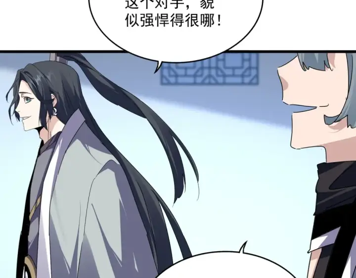 《魔皇大管家》第685话  跑啊！你快跑啊！图57