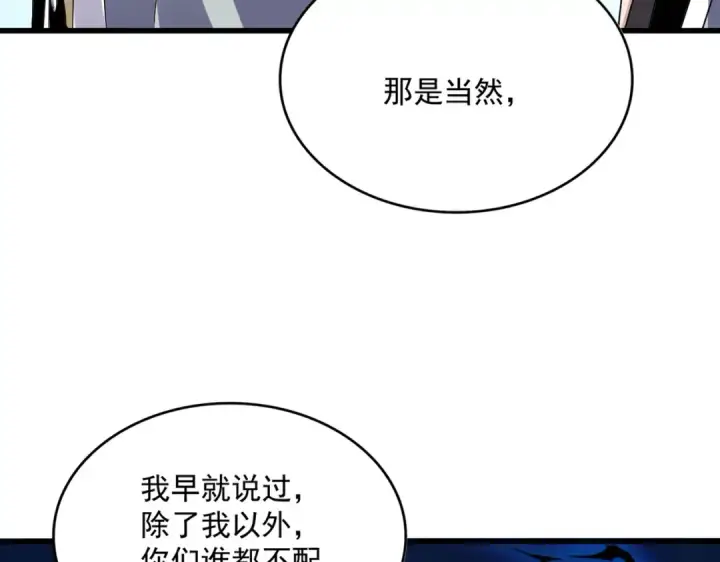 《魔皇大管家》第685话  跑啊！你快跑啊！图58