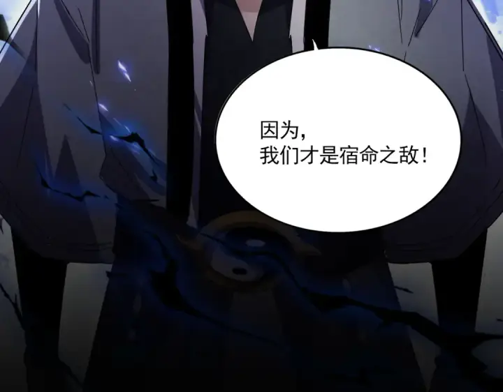 《魔皇大管家》第685话  跑啊！你快跑啊！图61