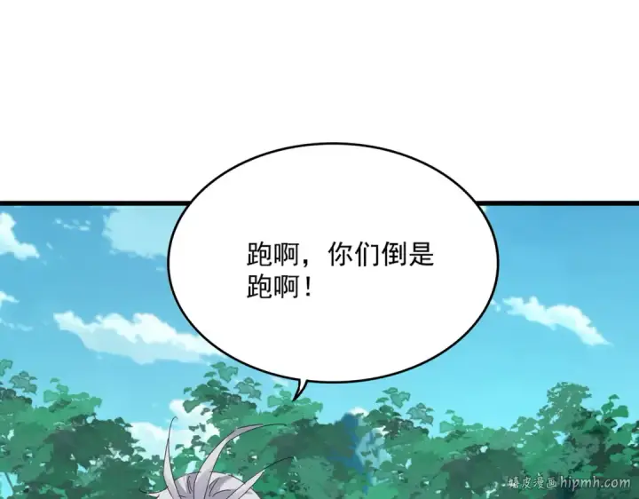 《魔皇大管家》第685话  跑啊！你快跑啊！图72