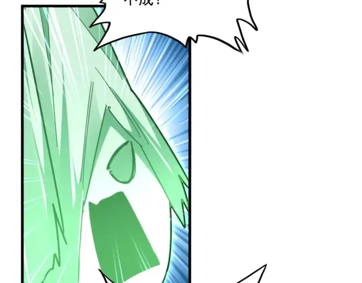 《魔皇大管家》第685话  跑啊！你快跑啊！图77