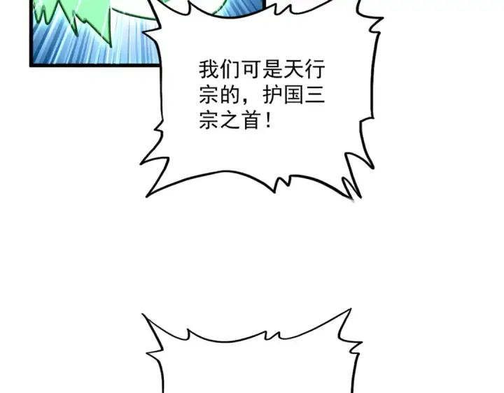 《魔皇大管家》第685话  跑啊！你快跑啊！图78