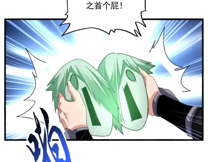 《魔皇大管家》第685话  跑啊！你快跑啊！图79