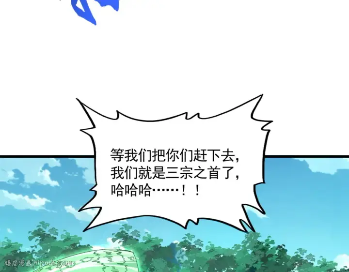 《魔皇大管家》第685话  跑啊！你快跑啊！图80