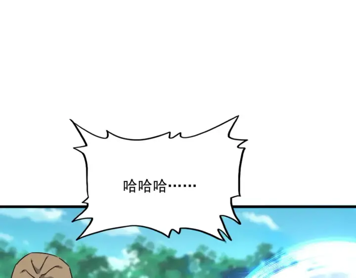 《魔皇大管家》第685话  跑啊！你快跑啊！图83